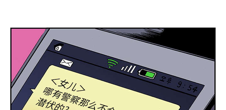超感追凶漫画,第43章：生日送发夹5图