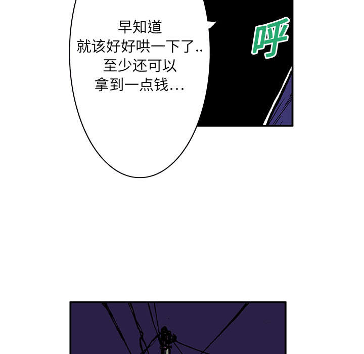超感追凶漫画,第10章：抓捕嫌疑犯1图