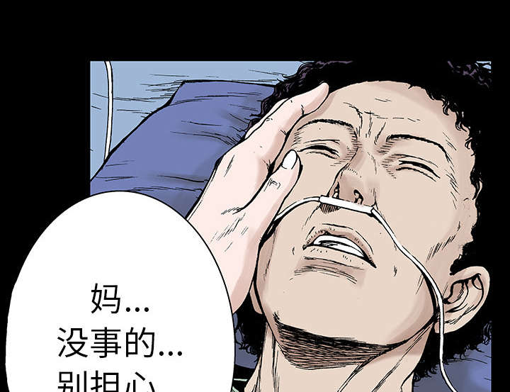 超感追凶漫画,第12章：温暖的情景4图