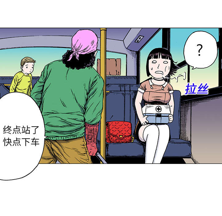 超感追凶漫画,第38章：迷路4图