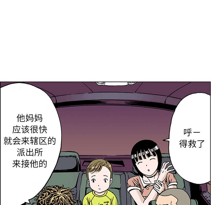 超感追凶漫画,第40章：取代1图