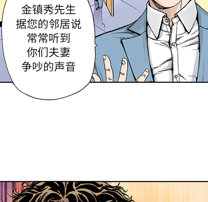 超感追凶漫画,第24章：刹车5图