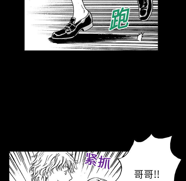 超感追凶漫画,第21章：智雨的回忆1图
