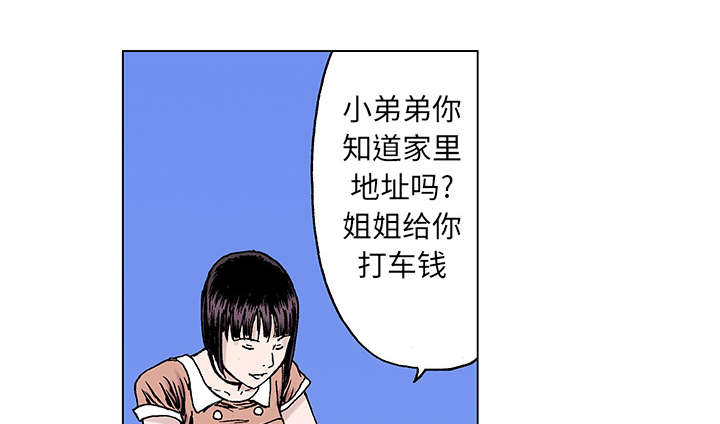 超感追凶漫画,第38章：迷路3图
