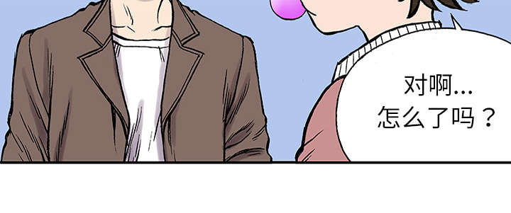 超感追凶漫画,第47章：骗子3图