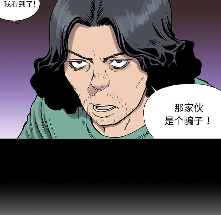 超感追凶漫画,第49章：左撇子1图