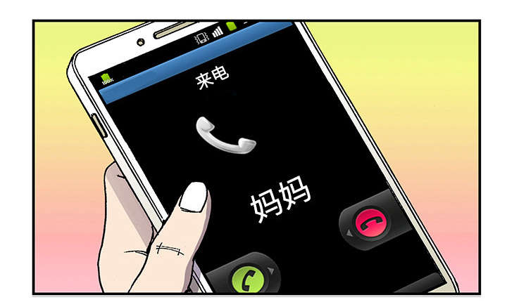 超感追凶漫画,第50章：1+14图