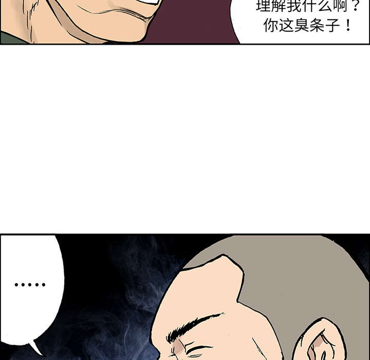 超感追凶漫画,第48章：审讯1图
