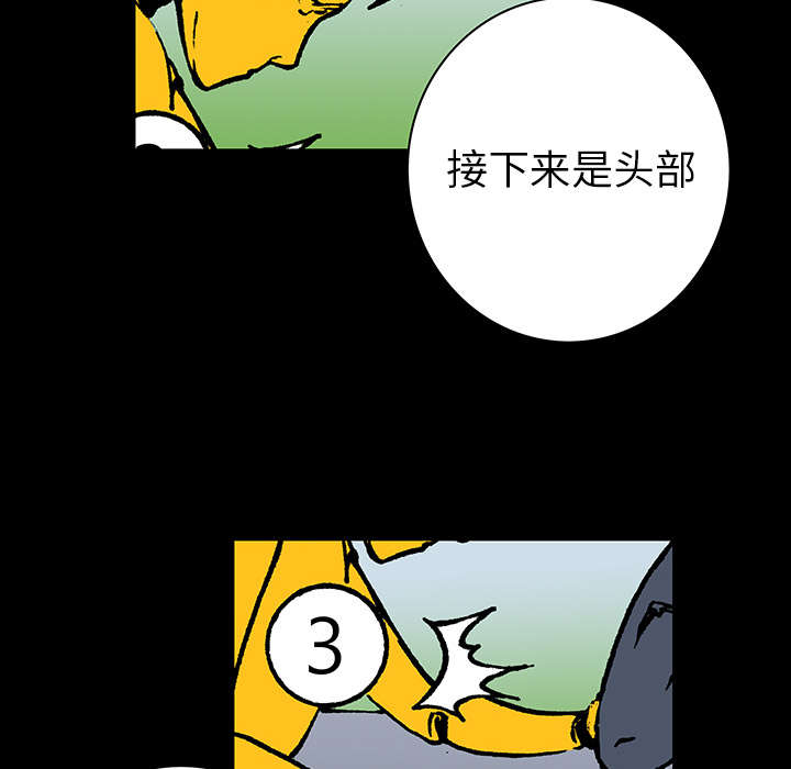 超感追凶漫画,第23章：尸检的可疑之处4图