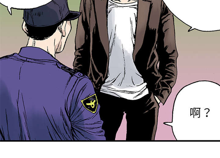 超感追凶漫画,第41章：多管闲事1图
