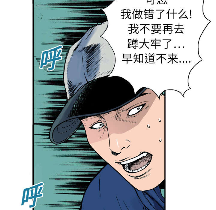 超感追凶漫画,第10章：抓捕嫌疑犯1图