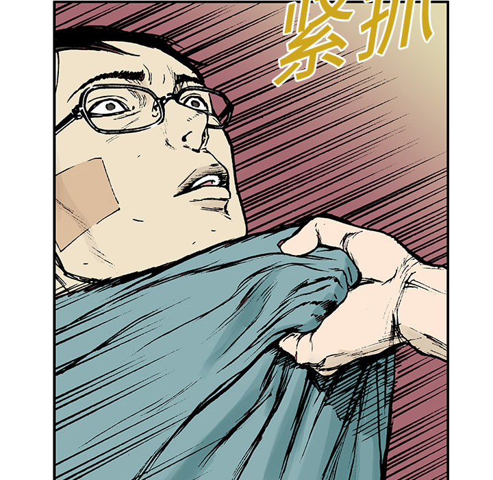 超感追凶漫画,第26章：妻子的选择1图