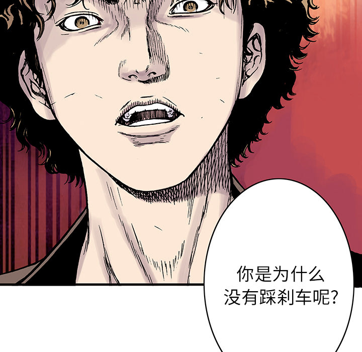 超感追凶漫画,第25章：大学前辈4图