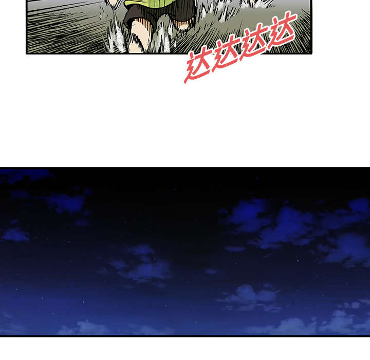 超感追凶漫画,第29章：魔女4图
