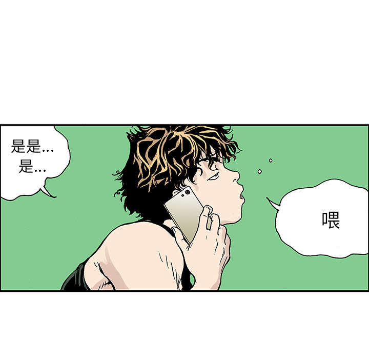 超感追凶漫画,第44章：妈妈2图