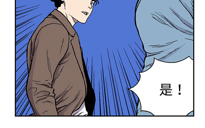 超感追凶漫画,第50章：1+12图