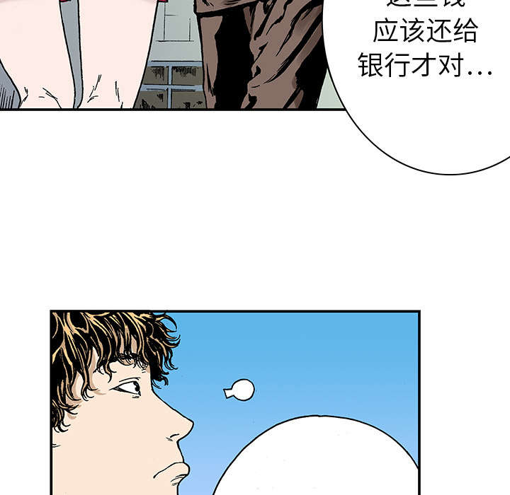 超感追凶漫画,第13章：收集犯人的东西4图