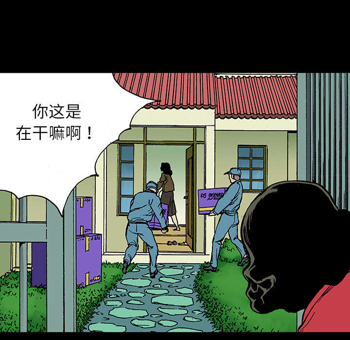 超感追凶漫画,第46章：争执3图