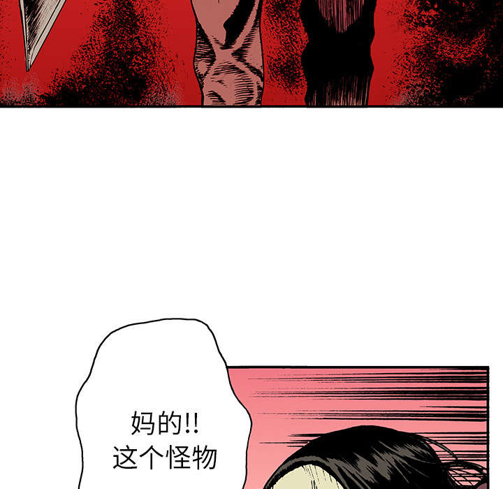 超感追凶漫画,第36章：怪物3图