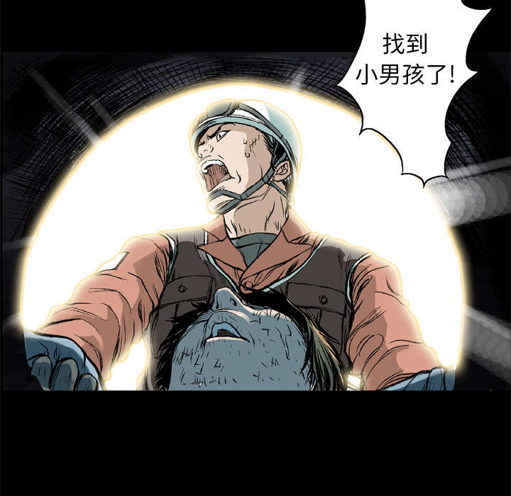 超感追凶漫画,第14章：悲痛之情2图