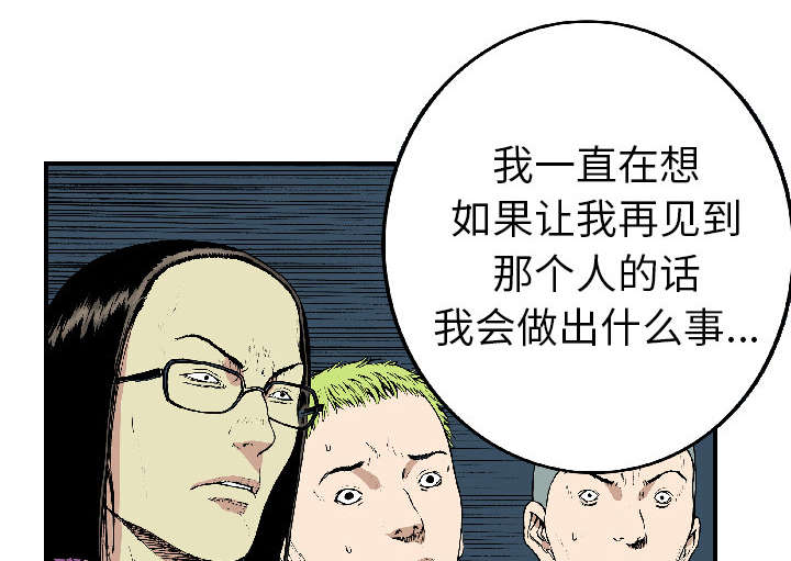 超感追凶漫画,第34章：以一当十3图