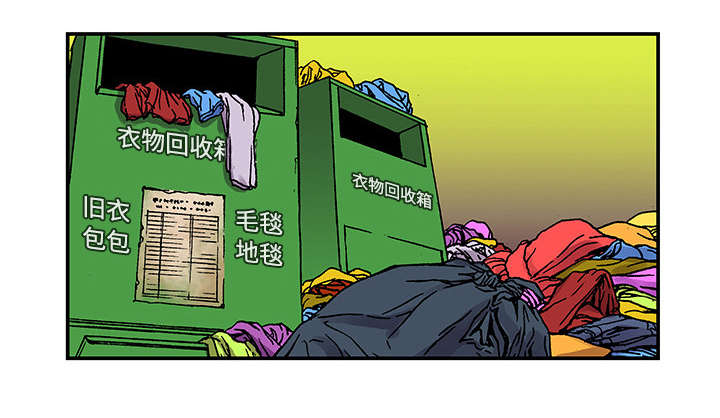 超感追凶漫画,第51章：水会溢出来3图