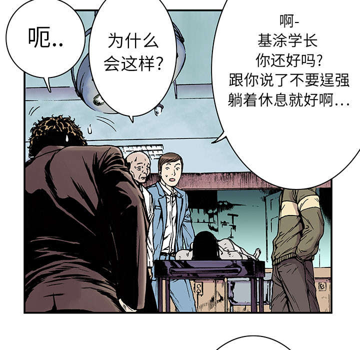 超感追凶漫画,第23章：尸检的可疑之处2图