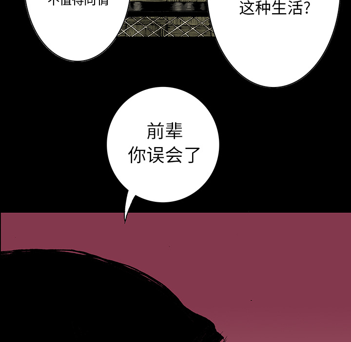 超感追凶漫画,第26章：妻子的选择2图