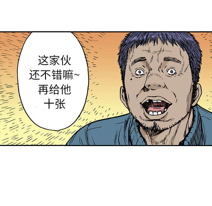 超感追凶漫画,第32章：需要支援4图