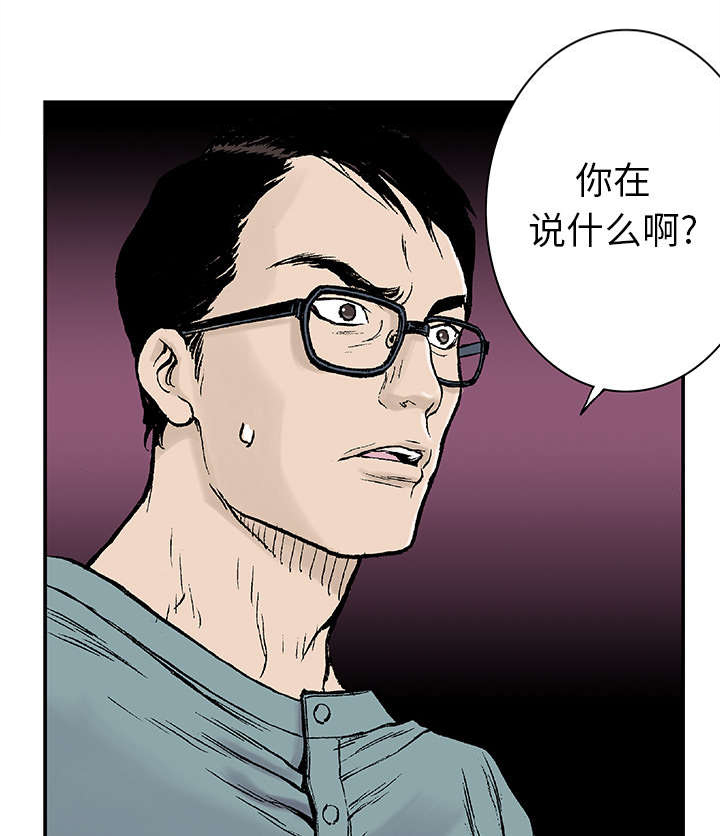 超感追凶漫画,第24章：刹车1图