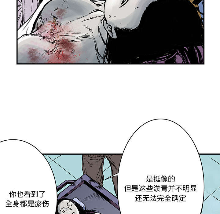 超感追凶漫画,第23章：尸检的可疑之处5图