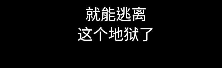 超感追凶漫画,第51章：水会溢出来3图