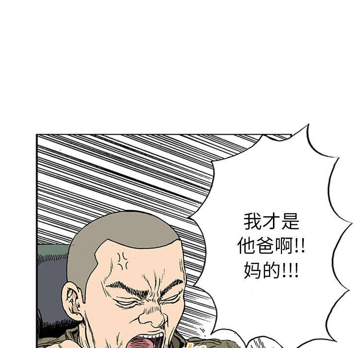 超感追凶漫画,第40章：取代1图