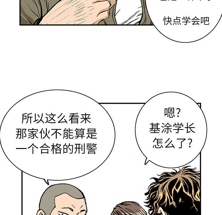 超感追凶漫画,第13章：收集犯人的东西5图