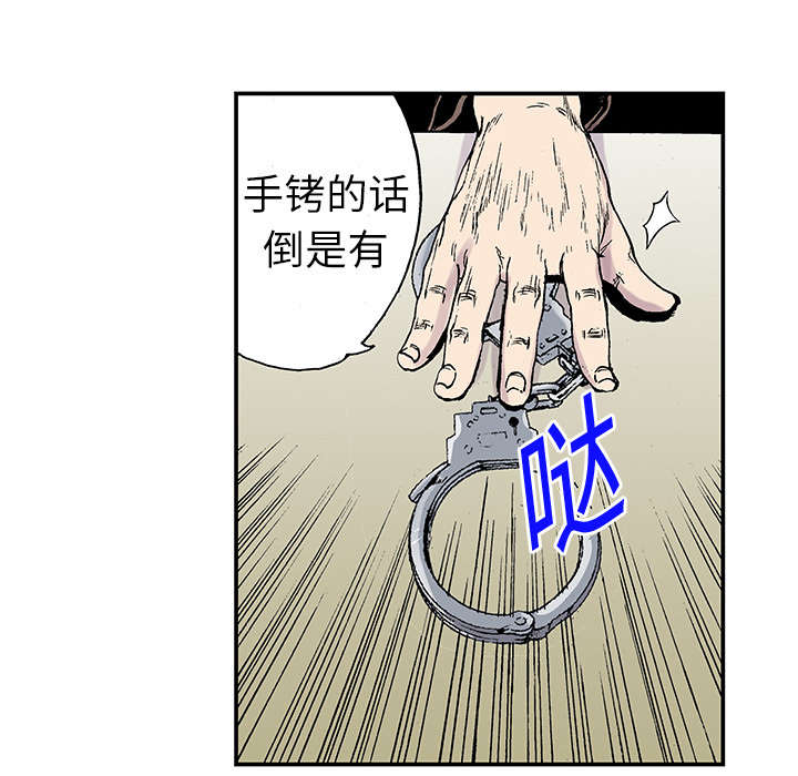 超感追凶漫画,第39章：可怜的小朋友2图