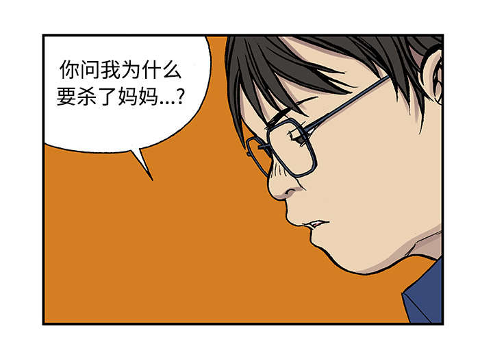 超感追凶漫画,第51章：水会溢出来1图