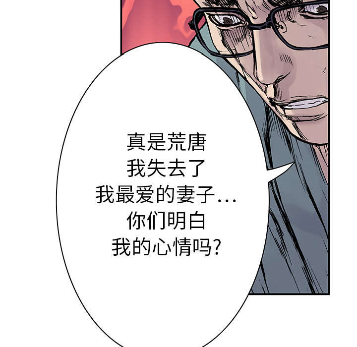 超感追凶漫画,第24章：刹车5图