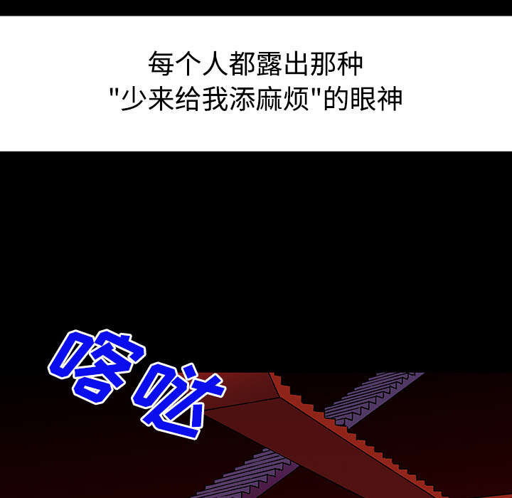 超感追凶漫画,第51章：水会溢出来5图