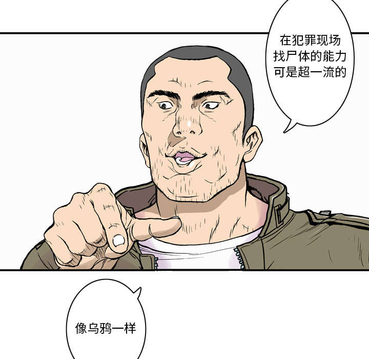 超感追凶漫画,第5章：乌鸦5图