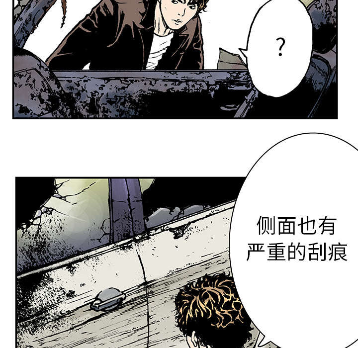 超感追凶漫画,第19章：事故车辆4图