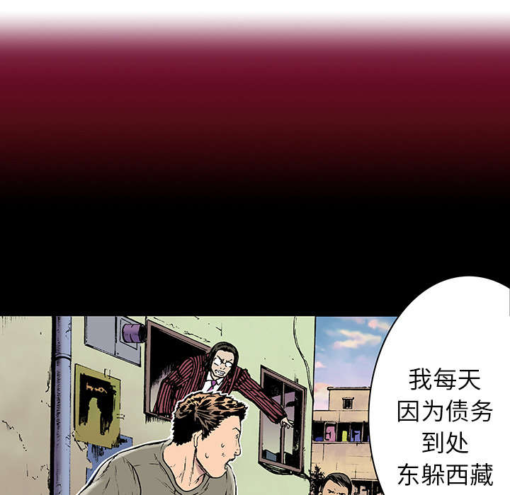 超感追凶漫画,第11章：杀人过程4图