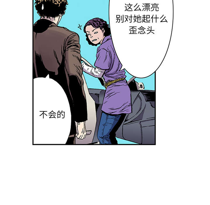 超感追凶漫画,第43章：生日送发夹5图