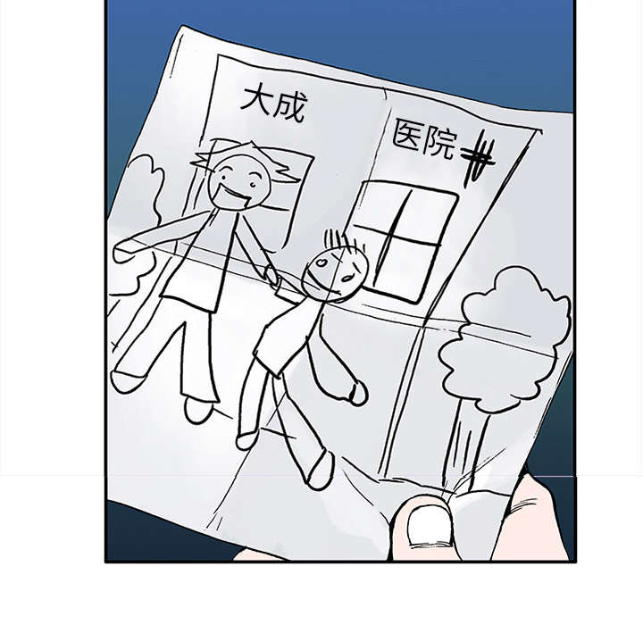 超感追凶漫画,第40章：取代1图