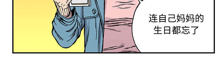 超感追凶漫画,第50章：1+14图