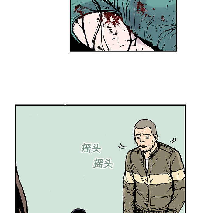 超感追凶漫画,第16章：护士们的八卦2图