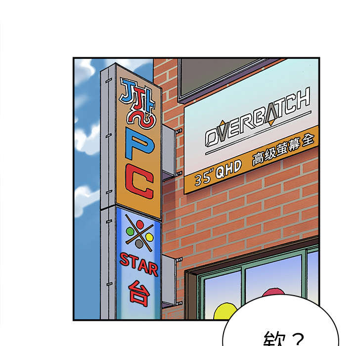 超感追凶漫画,第47章：骗子3图