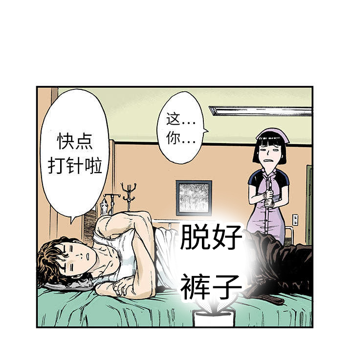 超感追凶漫画,第22章：想象很美好2图