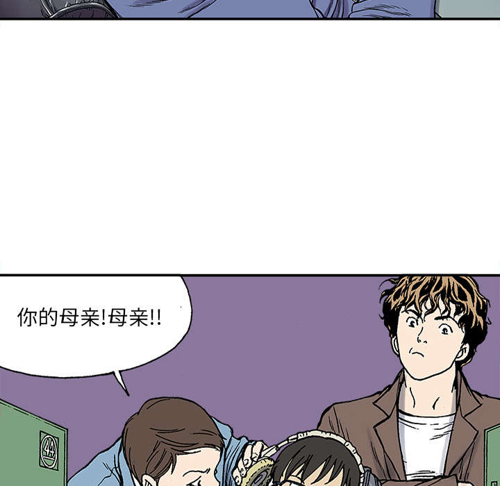 超感追凶漫画,第47章：骗子5图