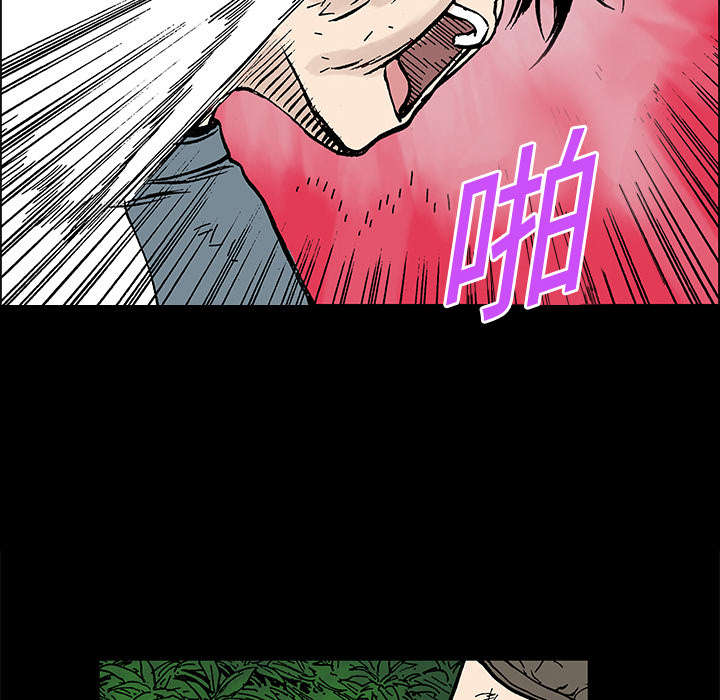 超感追凶漫画,第37章：全部想起来了1图