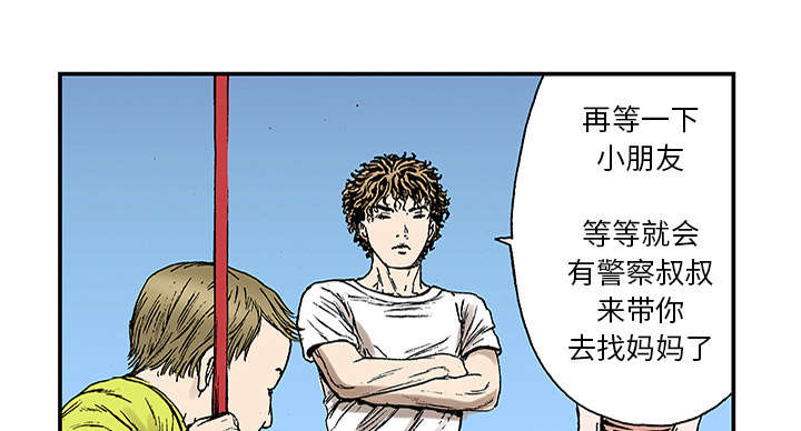 超感追凶漫画,第39章：可怜的小朋友5图